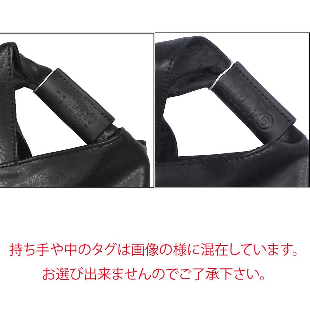 エムエムシックス メゾンマルジェラ MM6 トートバッグ 【ジャパニーズ：Japanese】 S54WD0039 P4313 ブラック(T8013 BLACK) MAISON MARGIELA