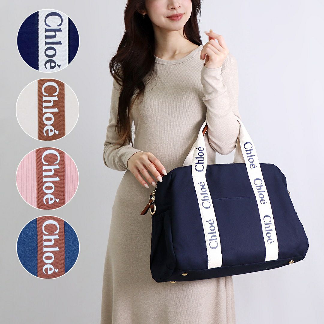クロエ CHLOE 2WAYバッグ マザーズバッグ C20190 C20347 C20376 | 海外