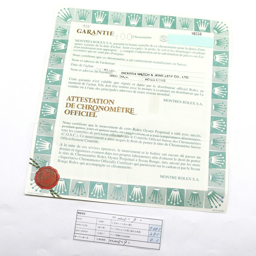 【リユース品】 ロレックス ROLEX 腕時計 メンズウォッチ デイトジャスト 16233G 文字盤：シャンパン 【お取り寄せ】